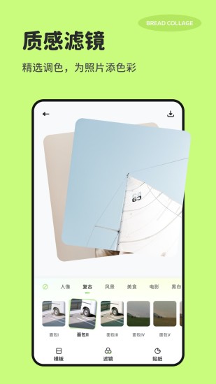 精彩截图-面包拼图2024官方新版