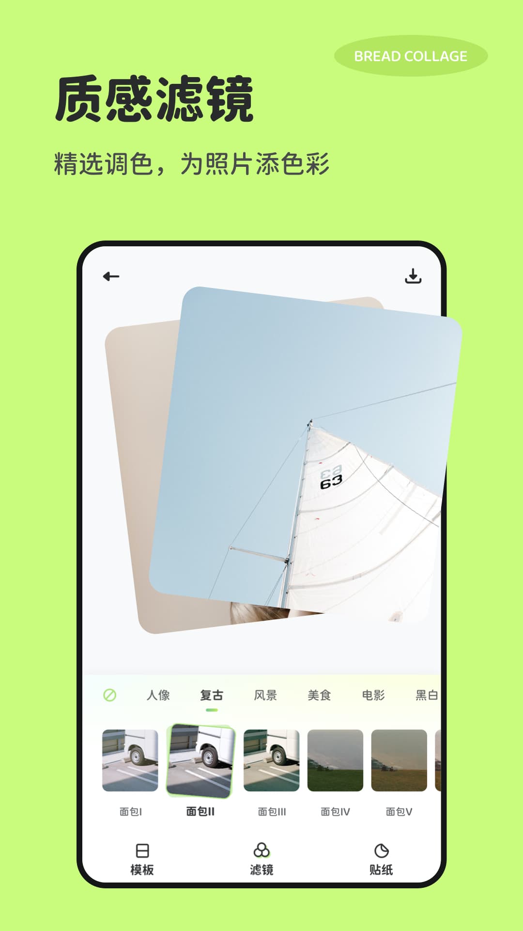 精彩截图-面包拼图2025官方新版