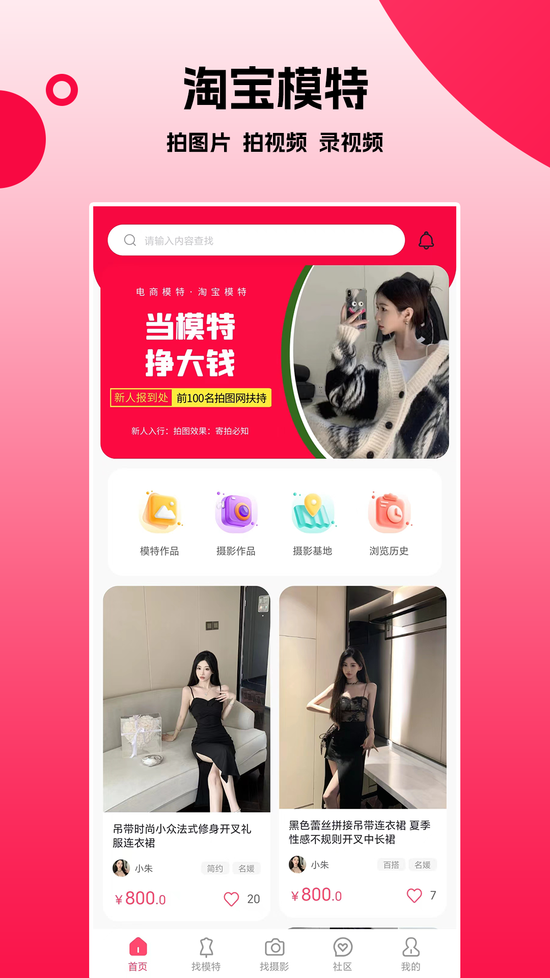 精彩截图-拍图网2026官方新版