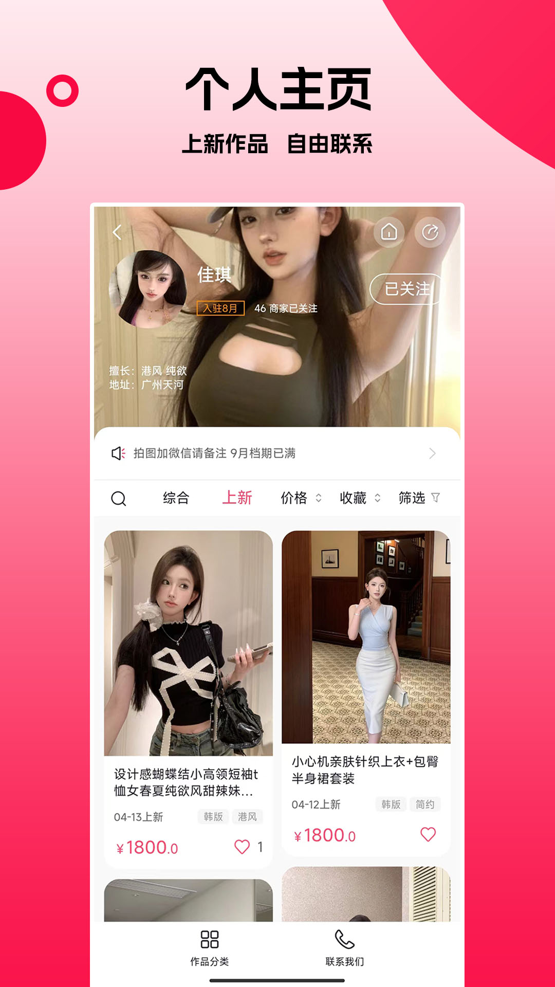 精彩截图-拍图网2026官方新版