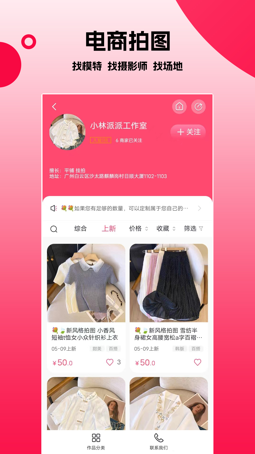 精彩截图-拍图网2026官方新版