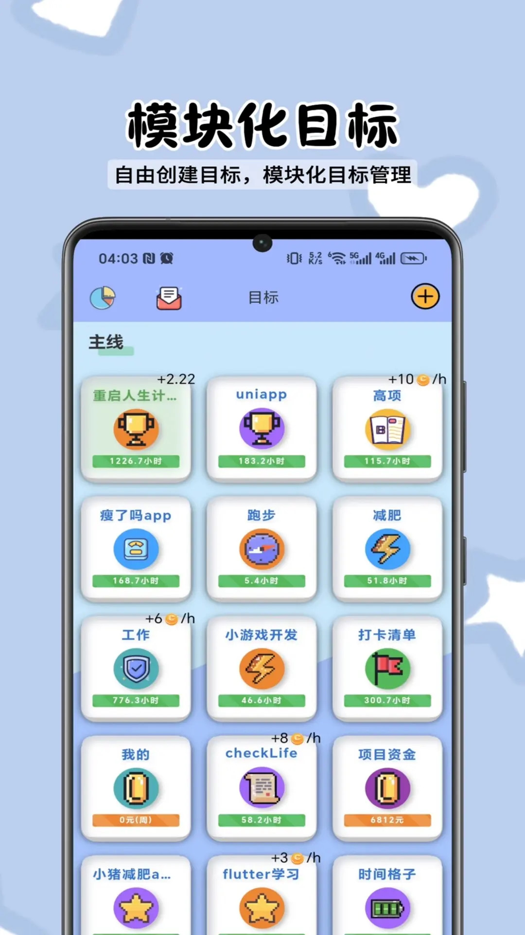 精彩截图-ToDo目标2026官方新版
