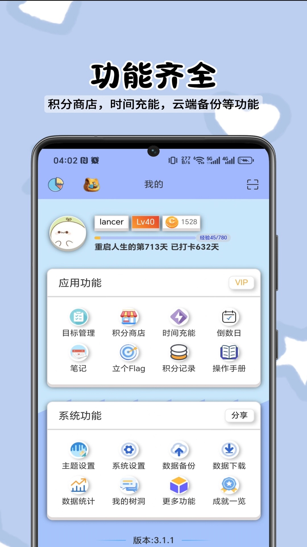 精彩截图-ToDo目标2025官方新版