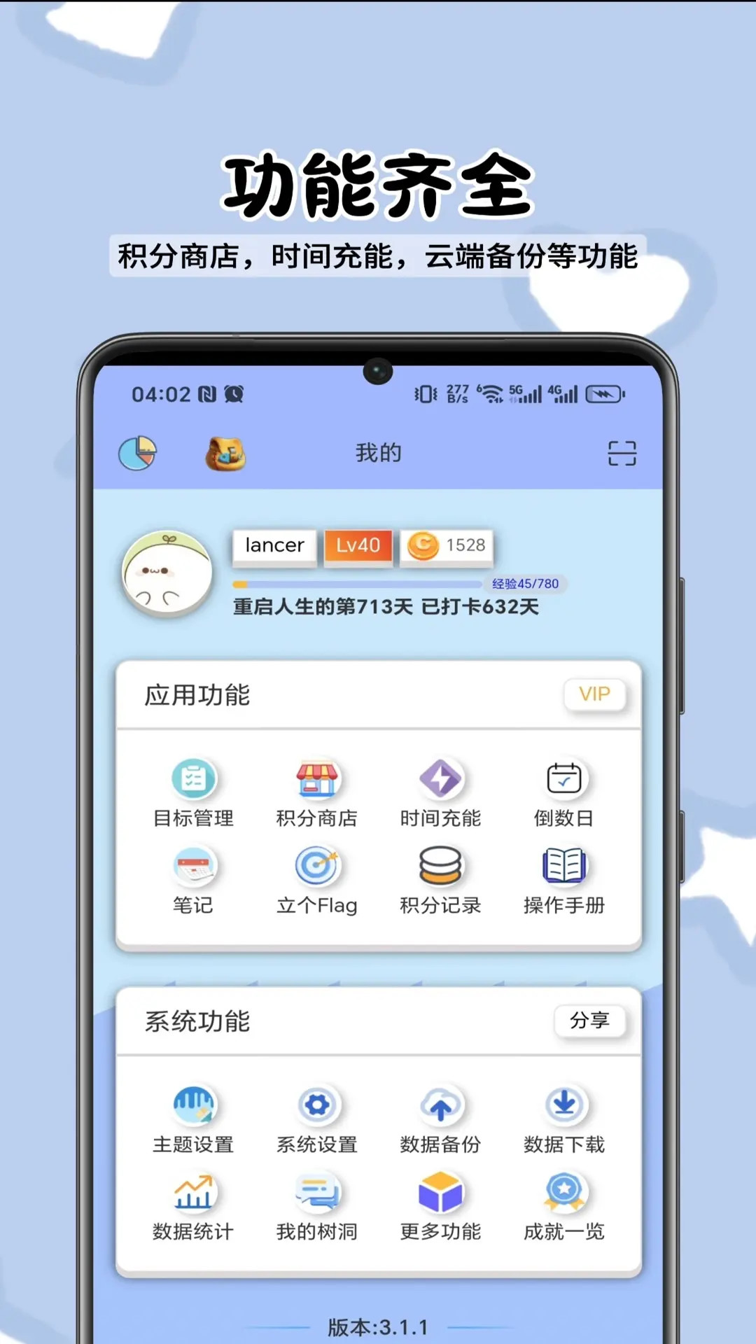 精彩截图-ToDo目标2025官方新版