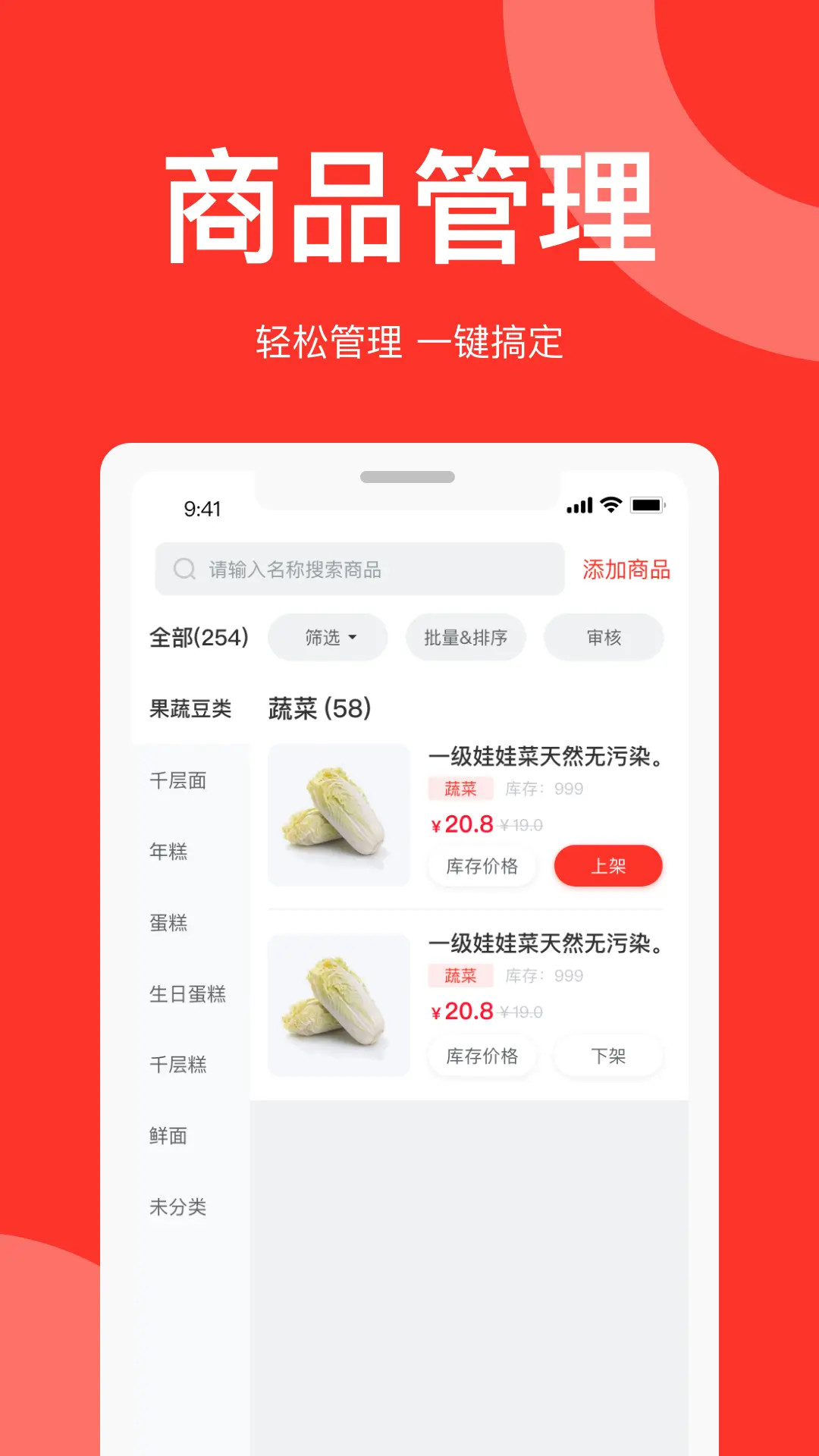 精彩截图-速来单商家版2026官方新版