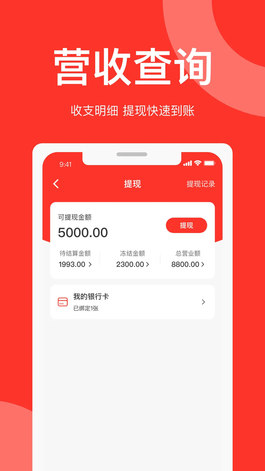 精彩截图-速来单商家版2026官方新版