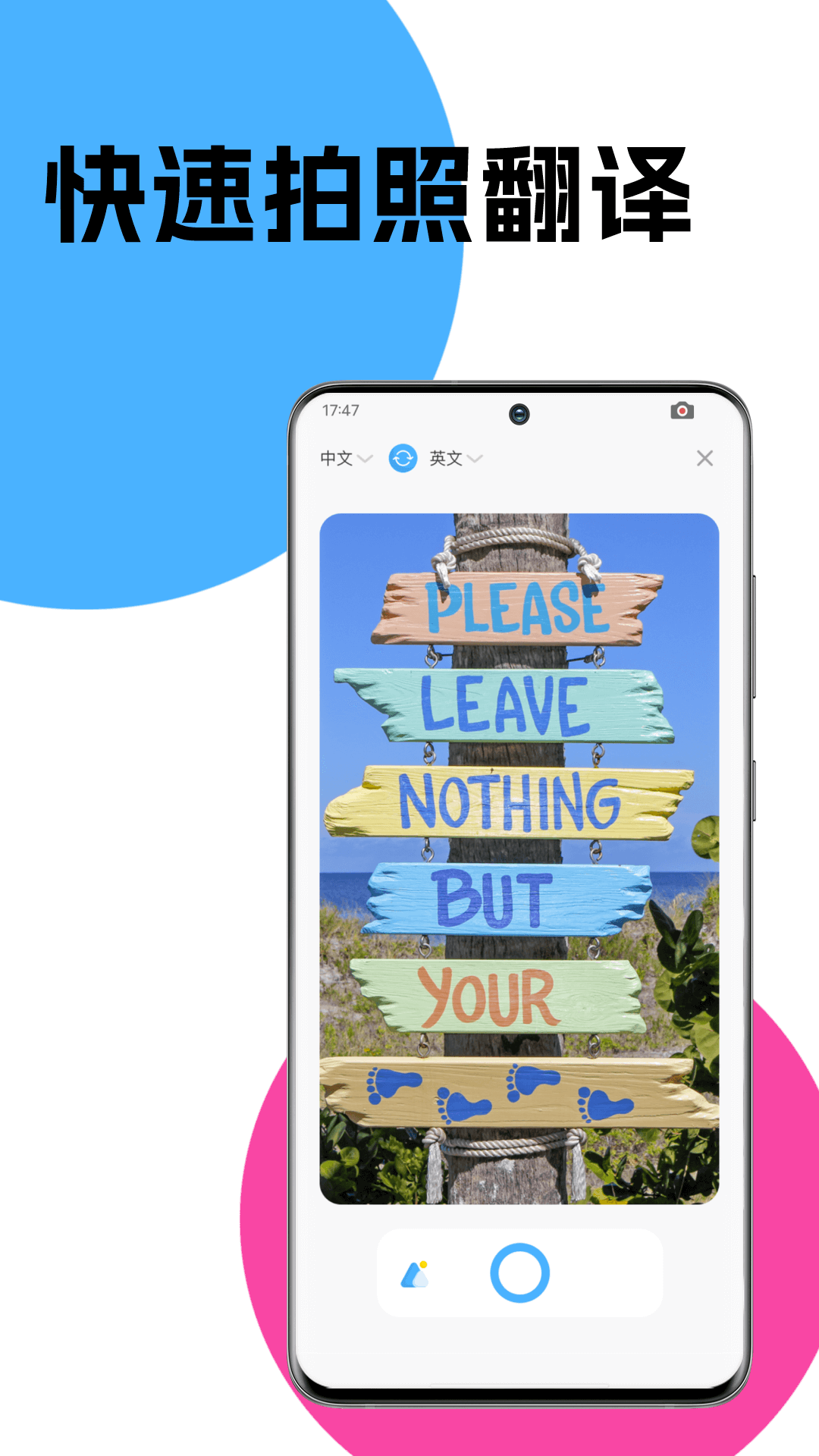 精彩截图-文字翻译2026官方新版