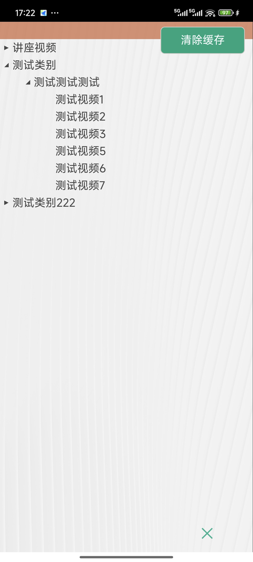 精彩截图-金软在线版2025官方新版