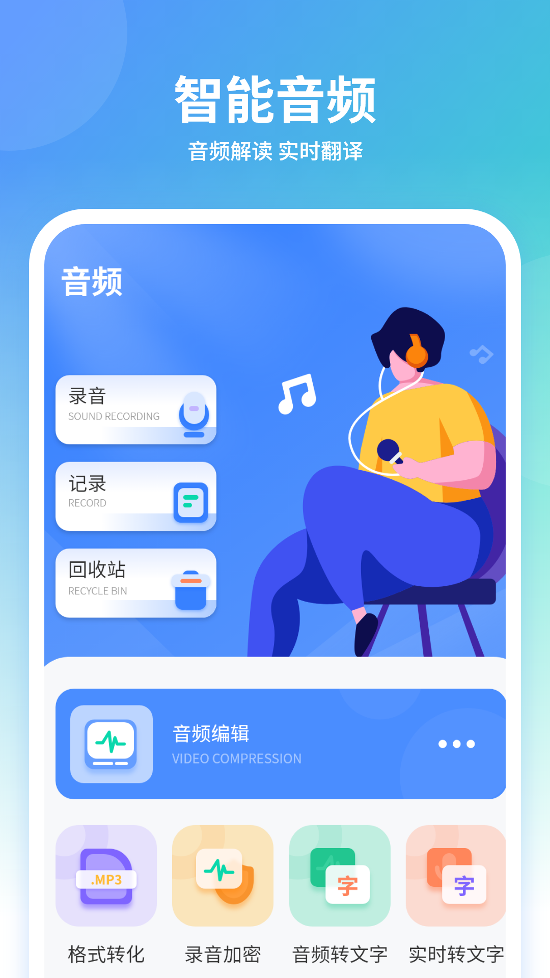 精彩截图-声音模拟器2026官方新版