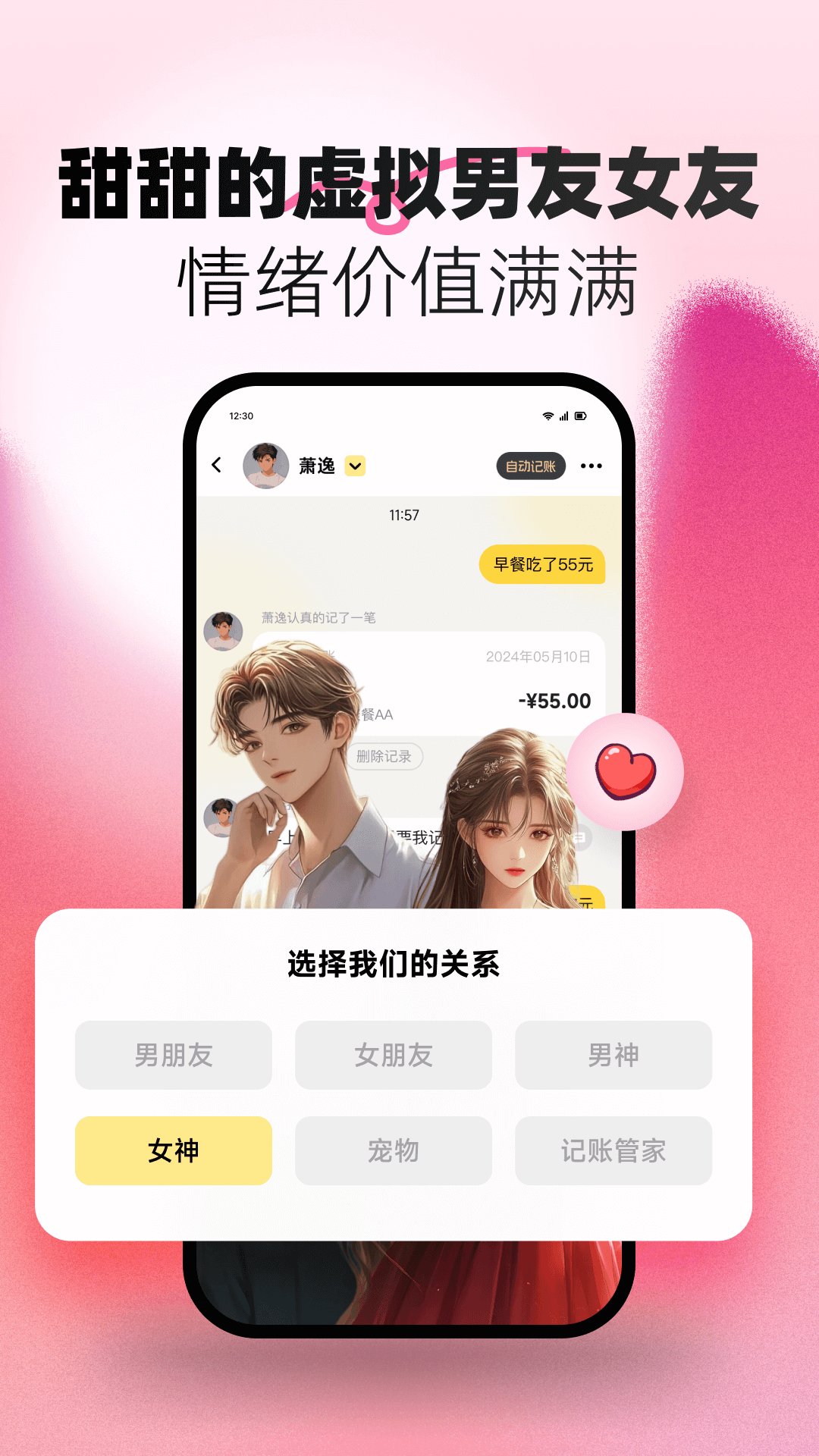 精彩截图-小乖记账2026官方新版