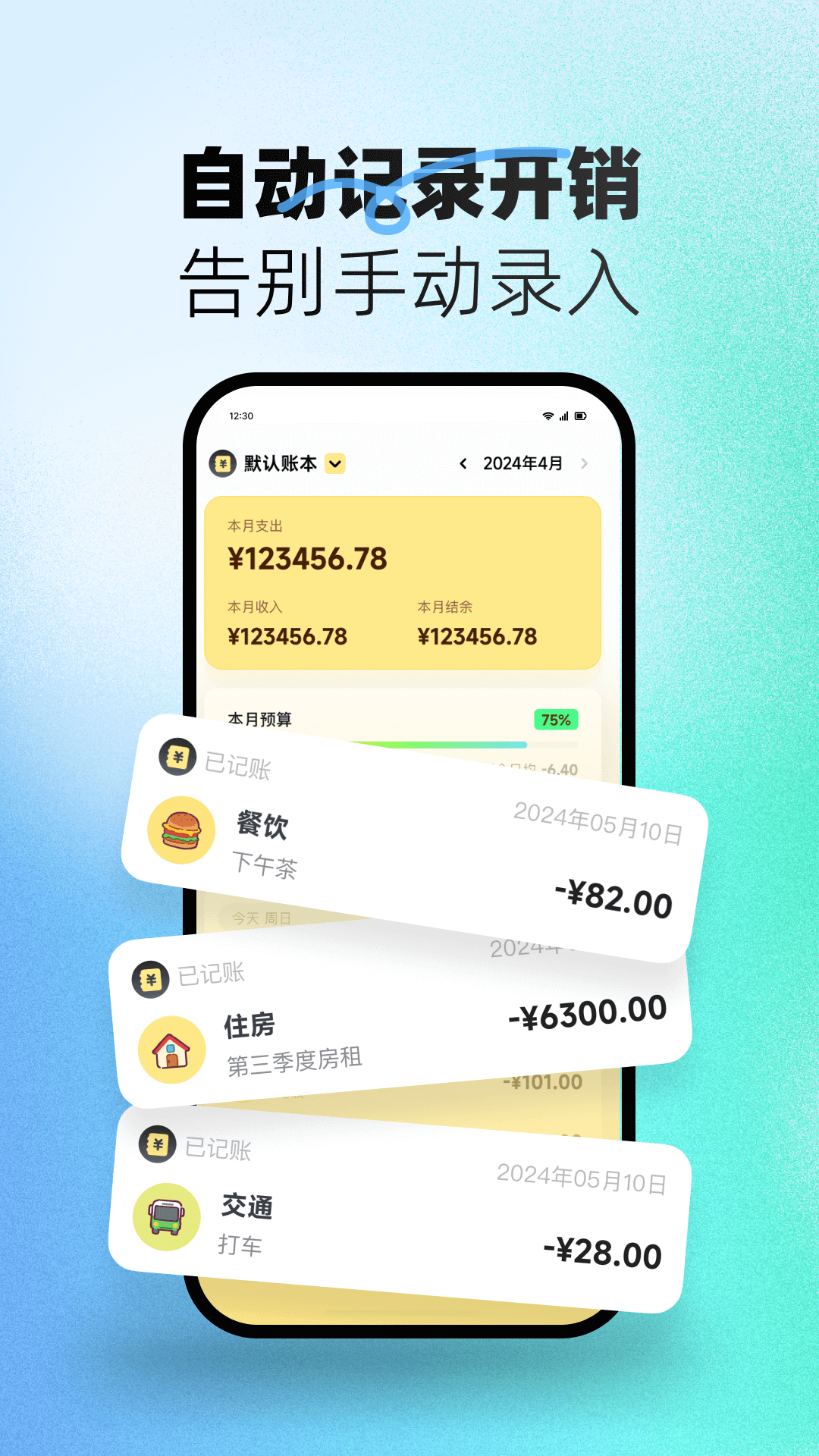 精彩截图-小乖记账2025官方新版