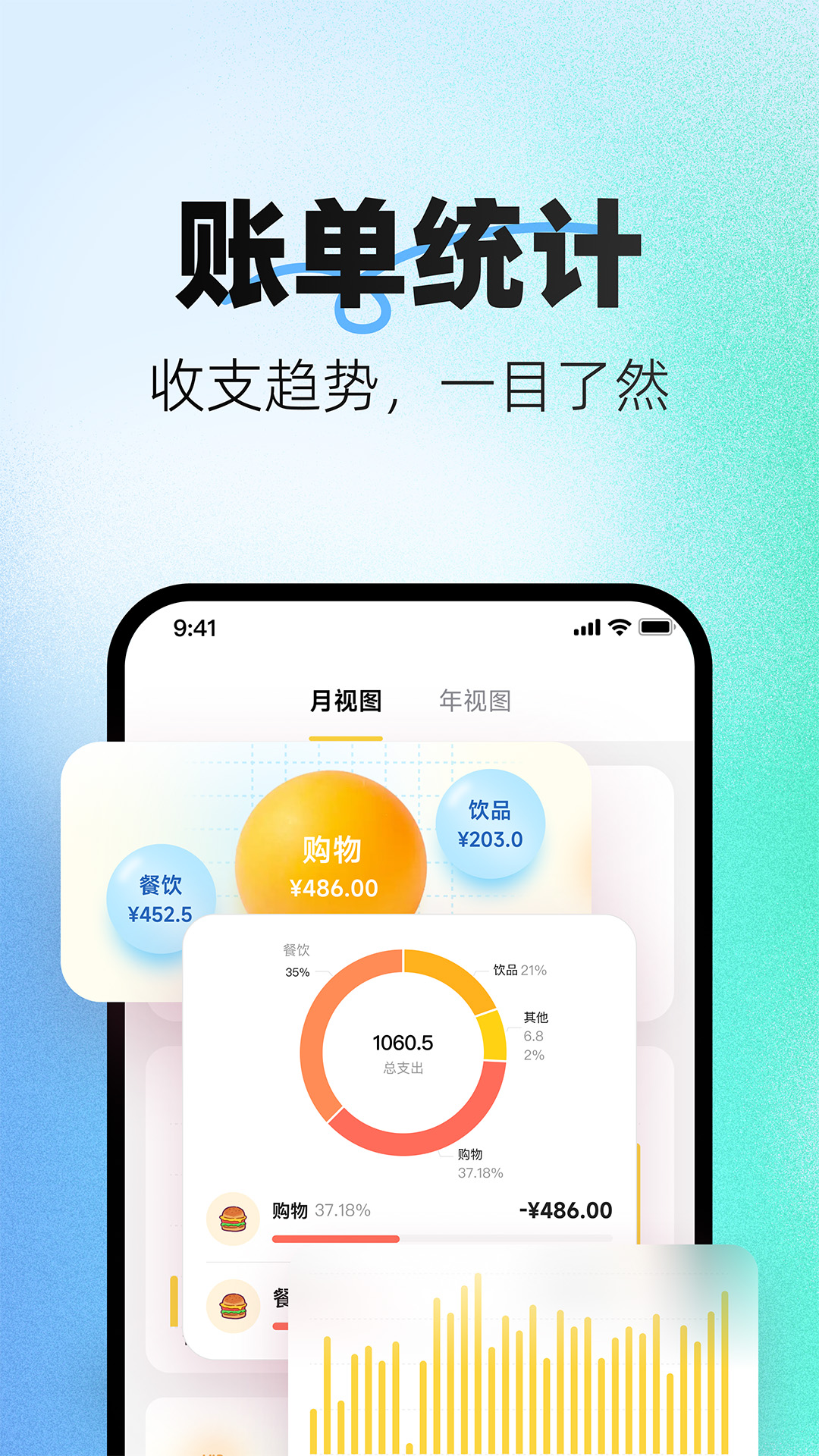 精彩截图-小乖记账2026官方新版