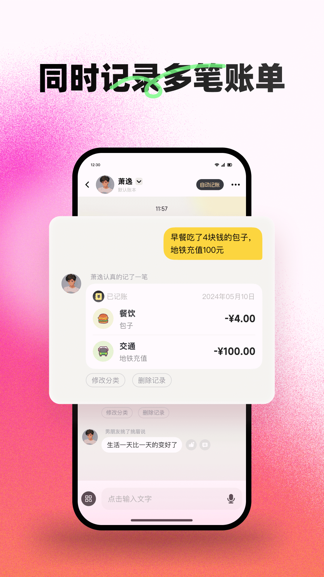 精彩截图-小乖记账2025官方新版