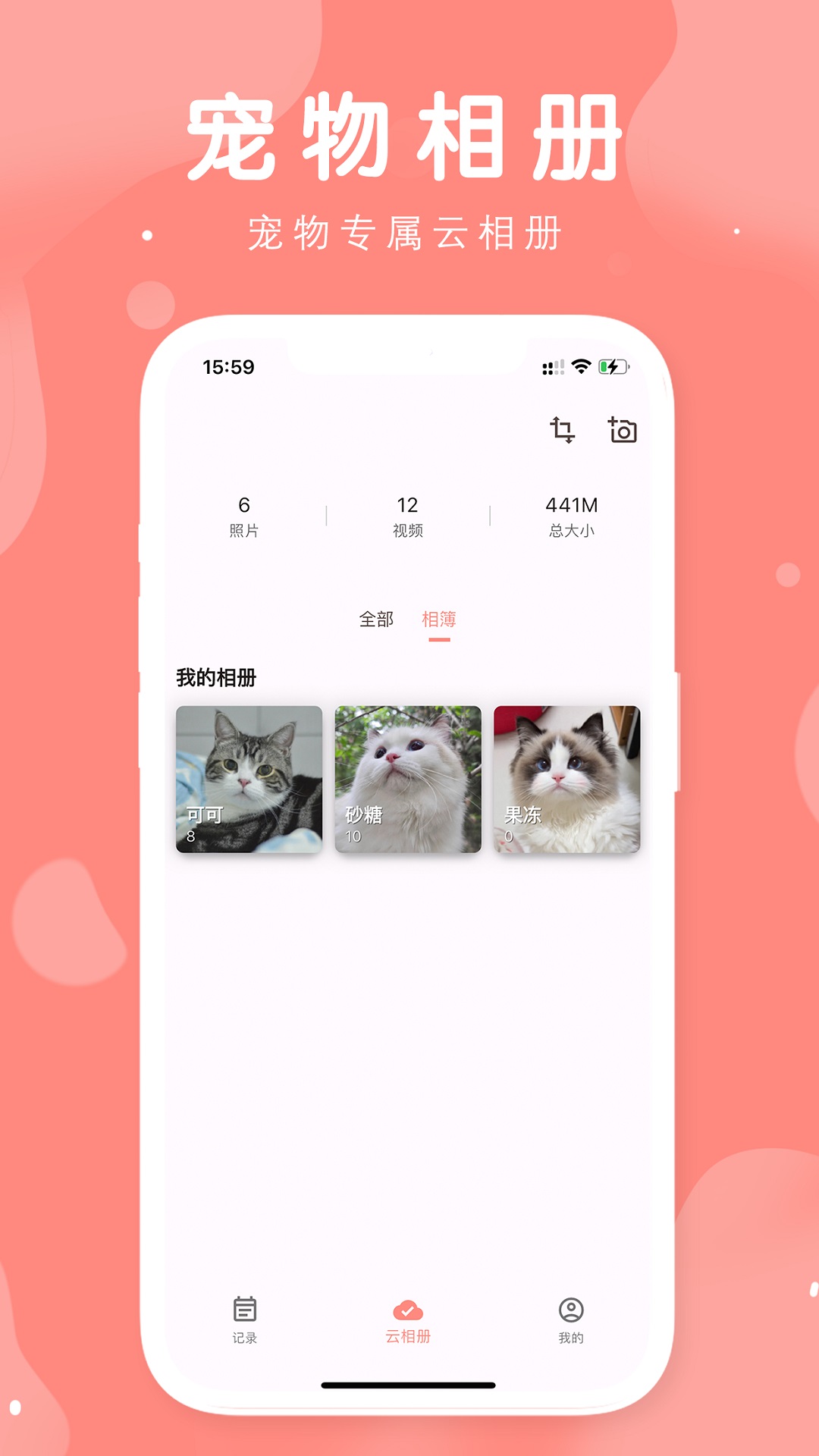 精彩截图-有宠2026官方新版