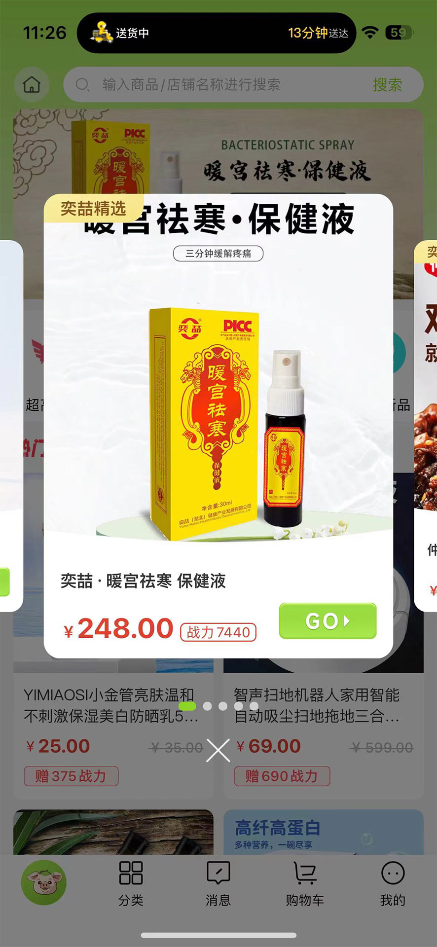 精彩截图-奕喆小镇2025官方新版