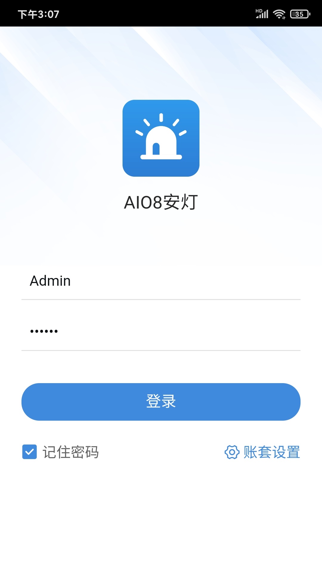 精彩截图-AIO8安灯2025官方新版