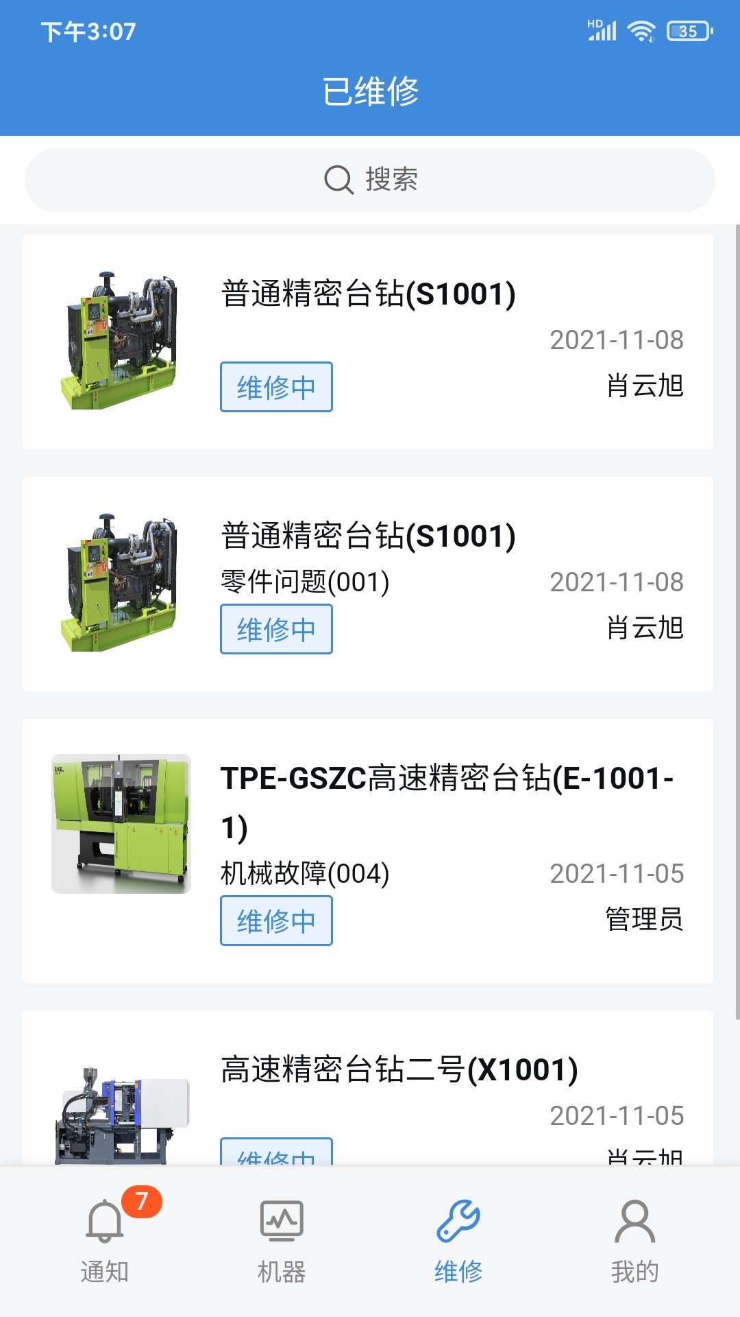 精彩截图-AIO8安灯2025官方新版
