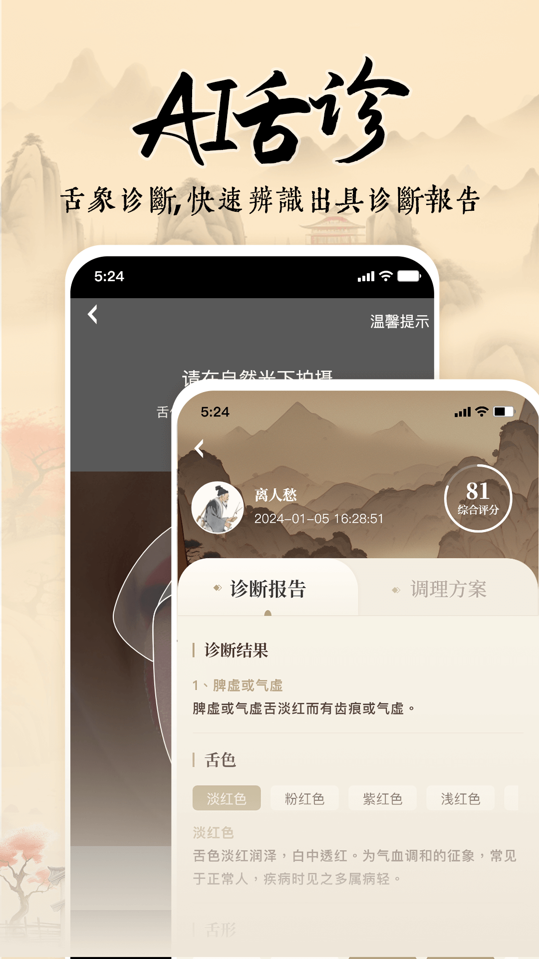 经络穴位指南截图