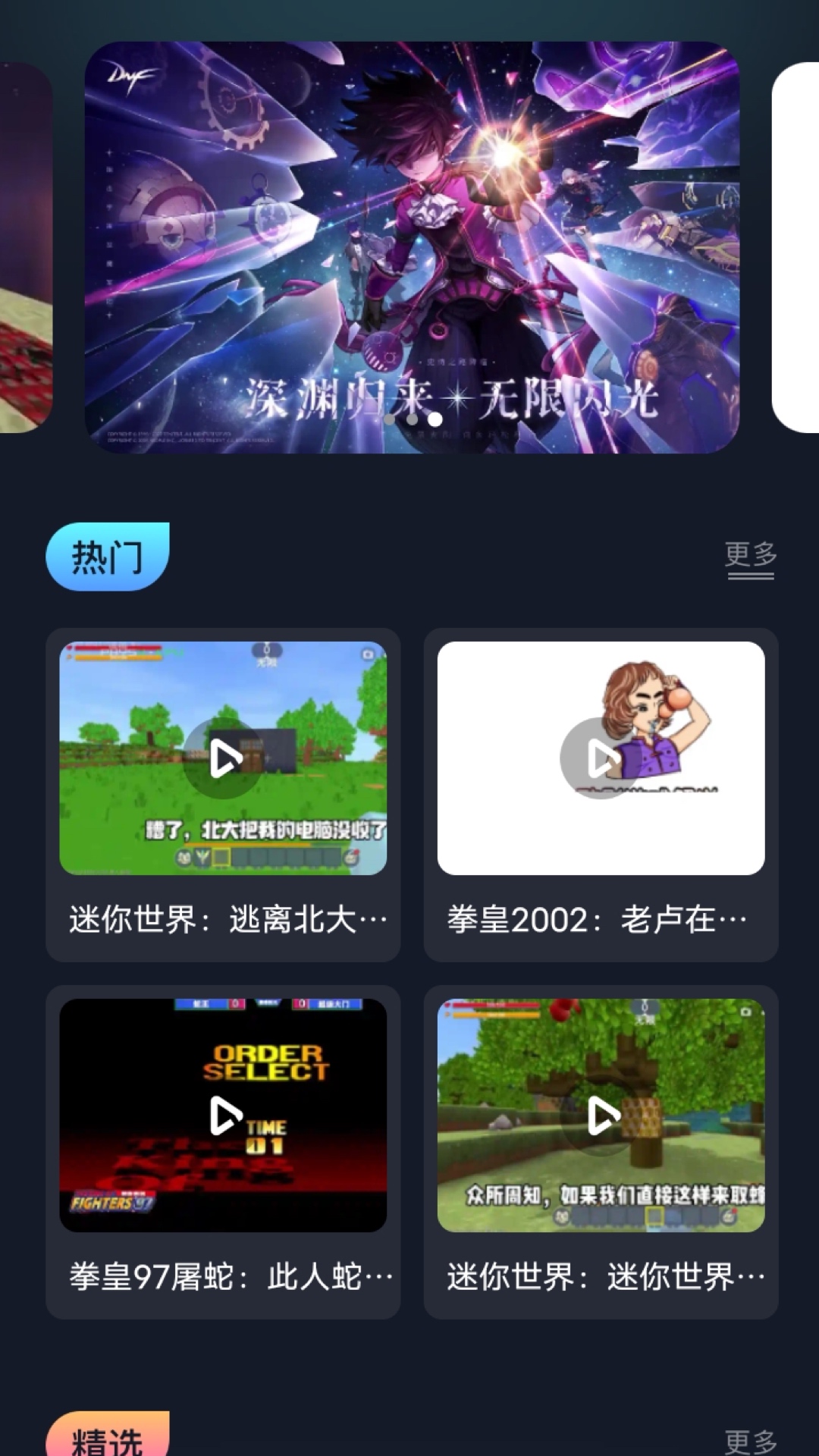 996游戏盒安卓版高清截图