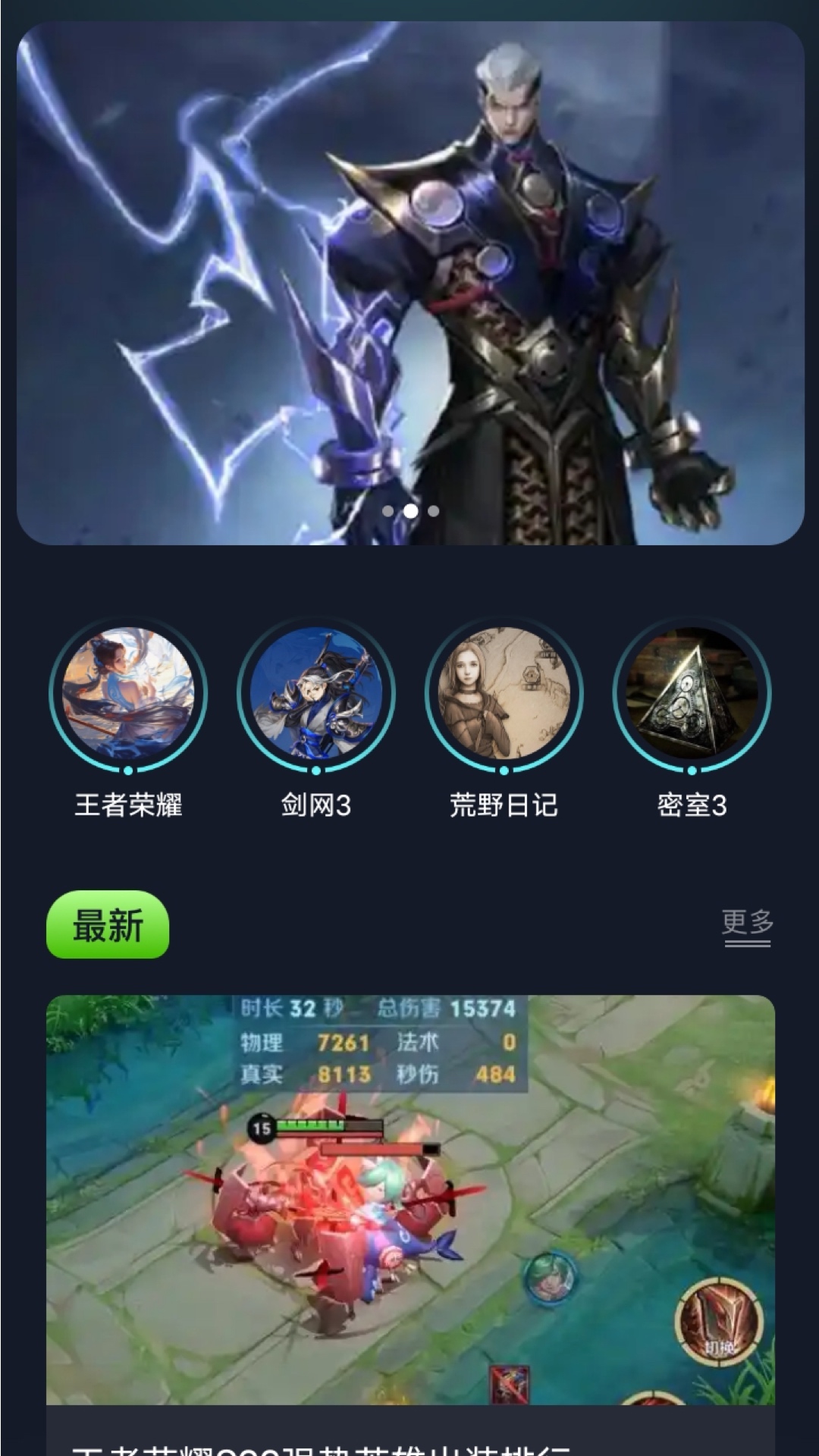 996游戏盒安卓版高清截图