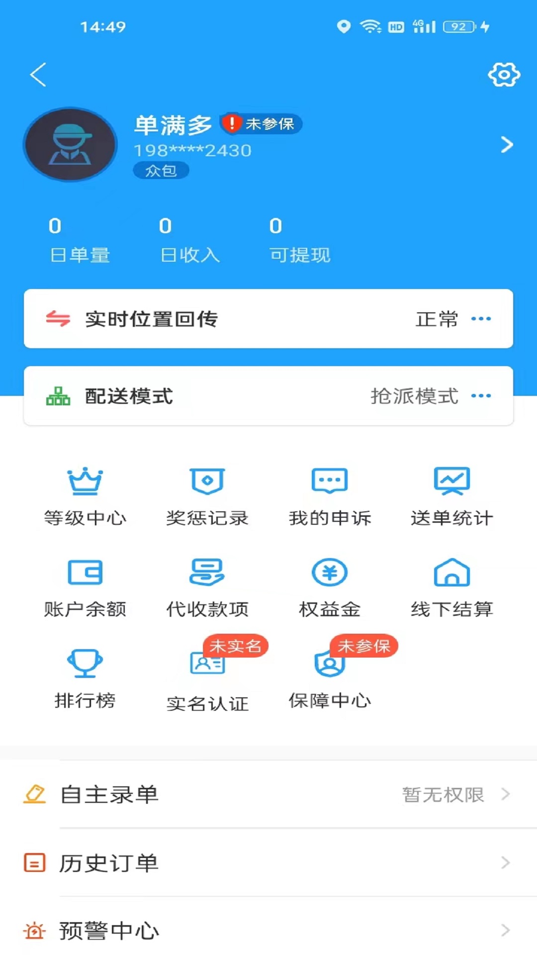 精彩截图-单满多商户端2025官方新版