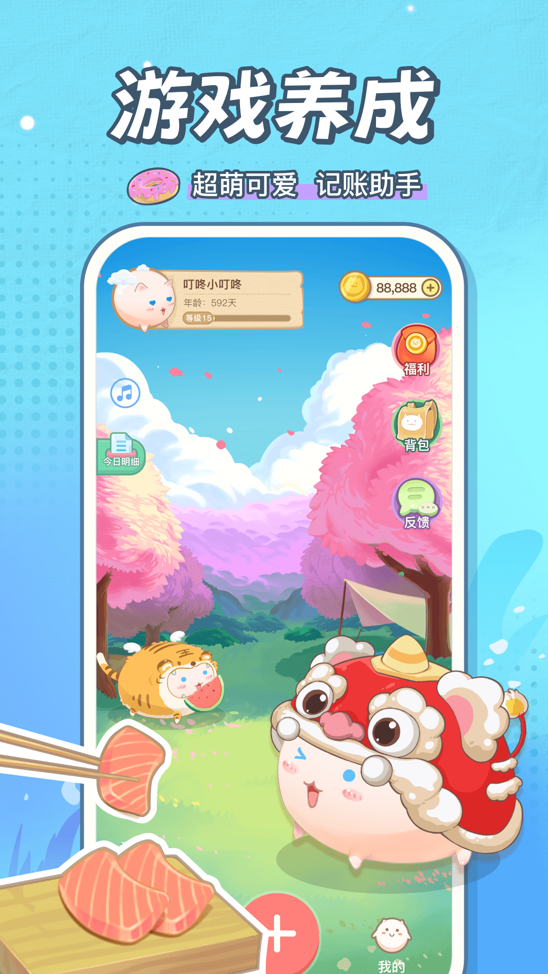 精彩截图-团团记账2026官方新版