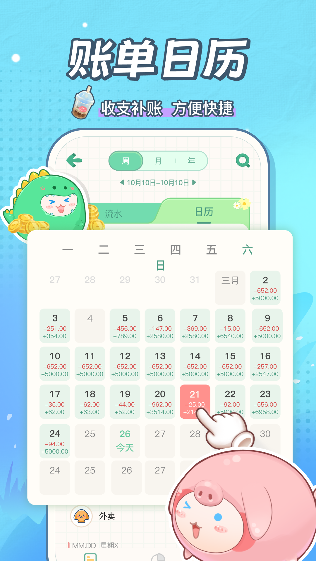 精彩截图-团团记账2026官方新版