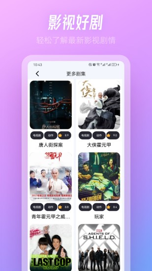 精彩截图-TVbox2024官方新版