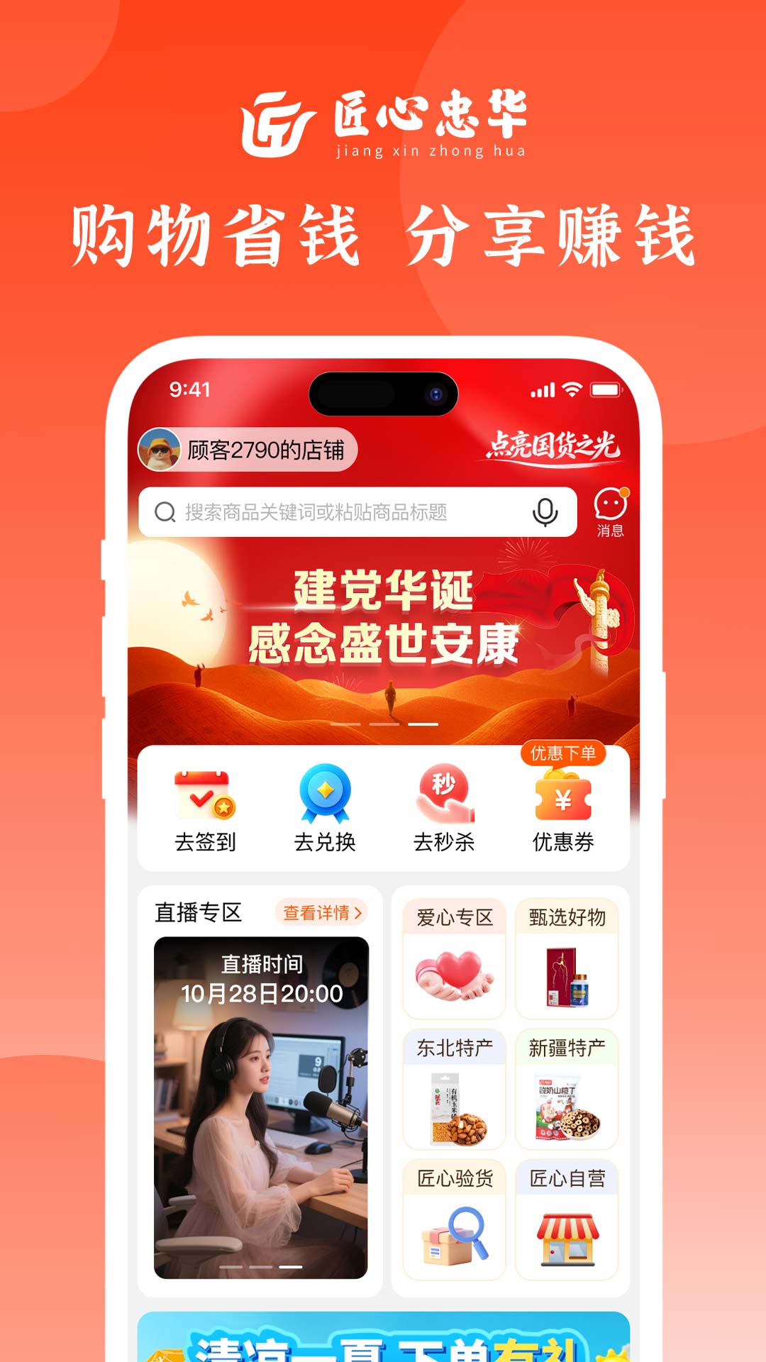 精彩截图-匠心忠华2026官方新版