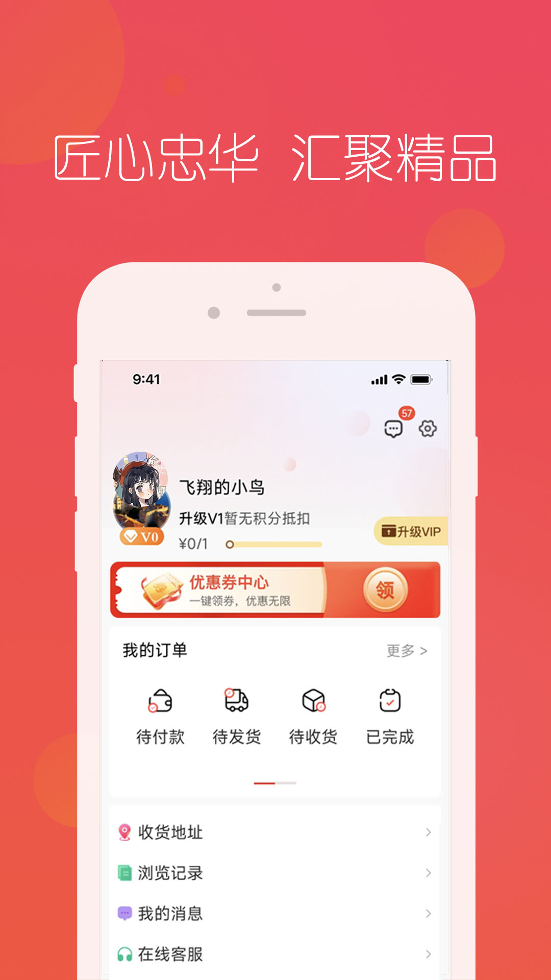 精彩截图-匠心忠华2026官方新版