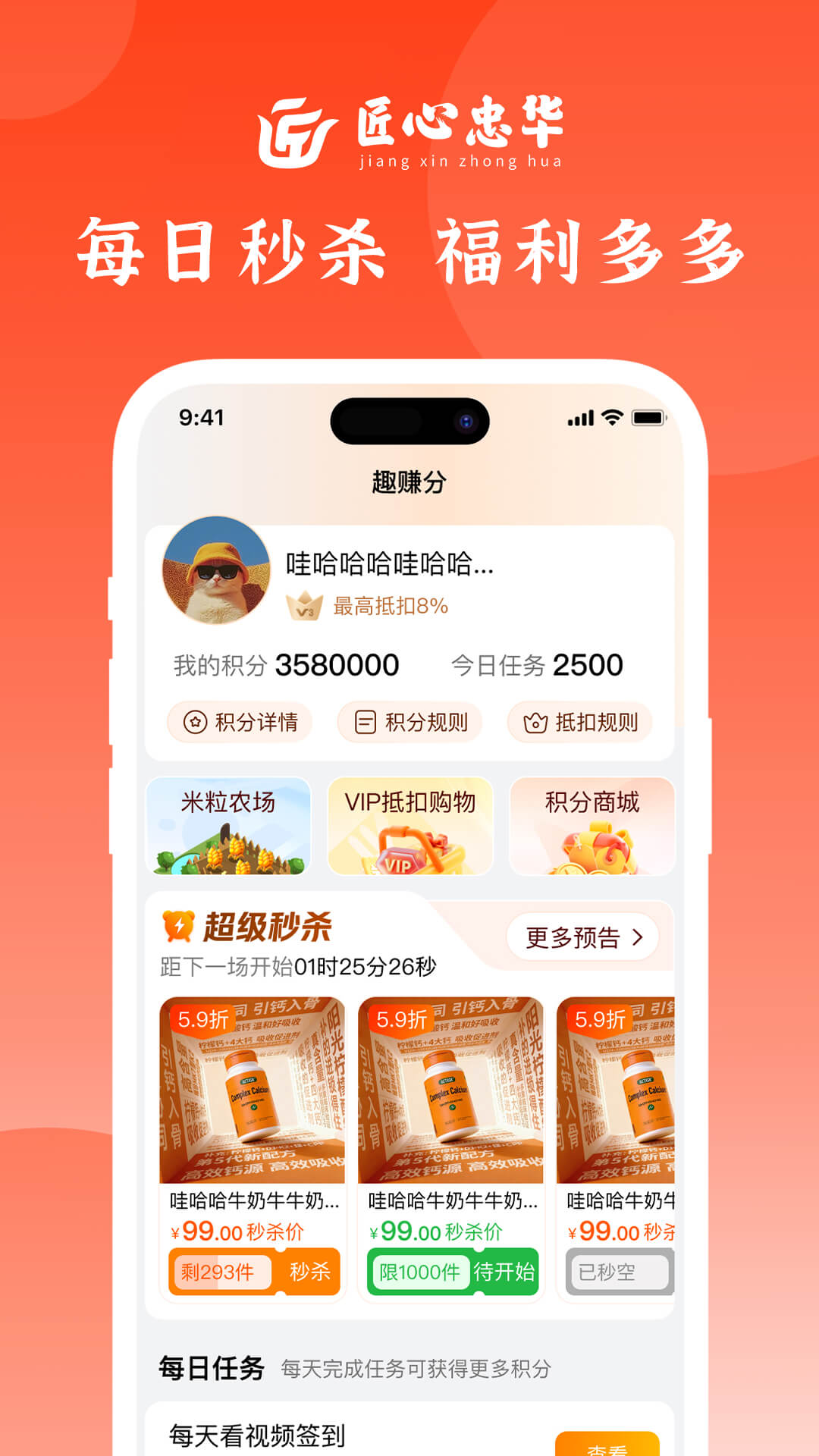 精彩截图-匠心忠华2026官方新版