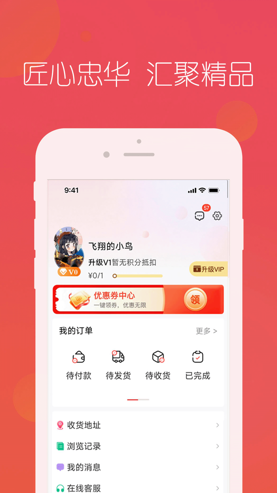 精彩截图-匠心忠华2026官方新版