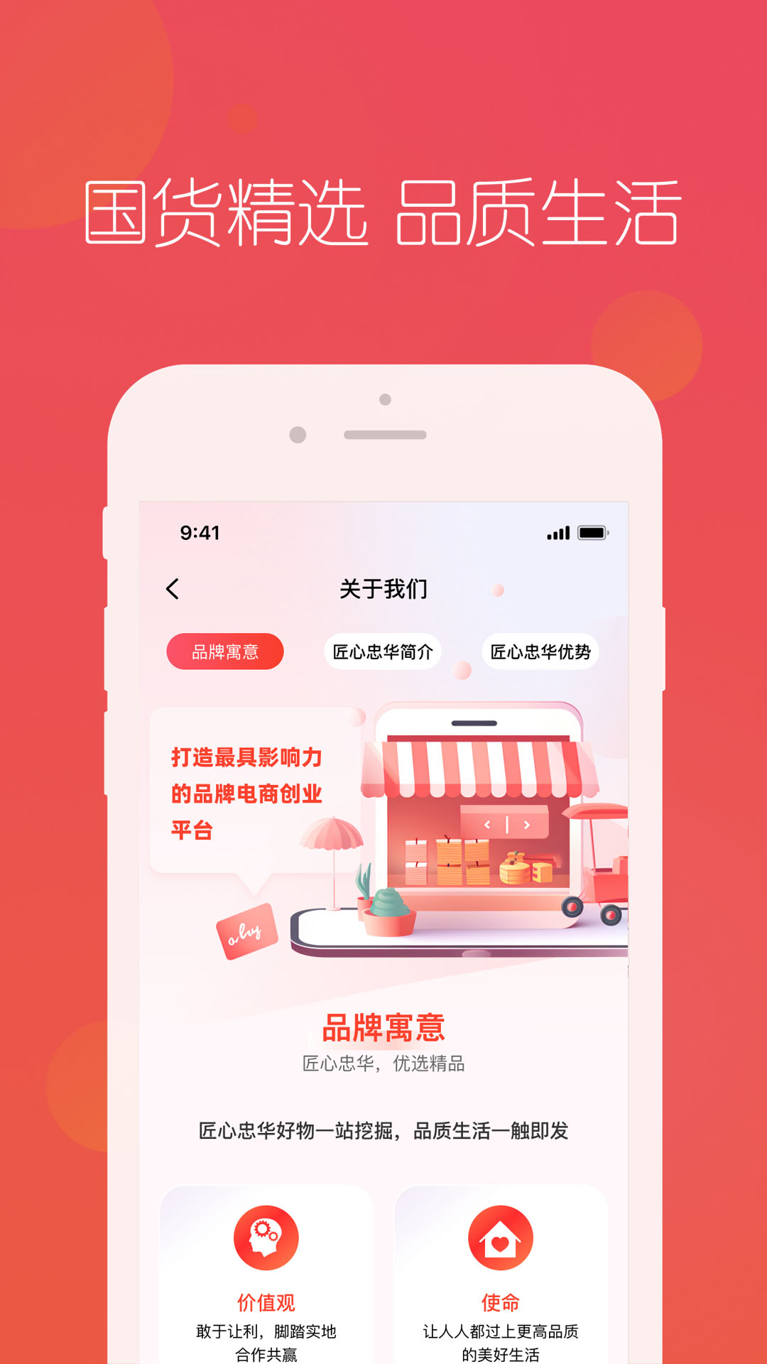 精彩截图-匠心忠华2026官方新版