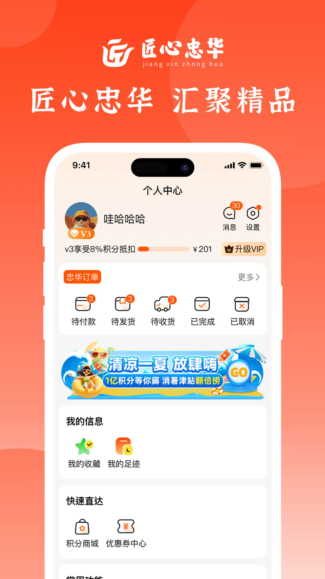 精彩截图-匠心忠华2026官方新版