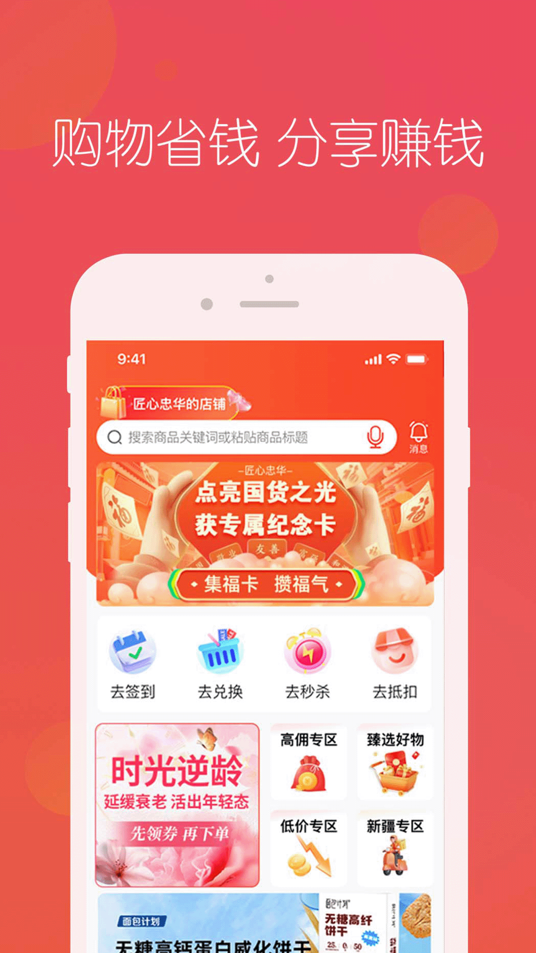 精彩截图-匠心忠华2026官方新版