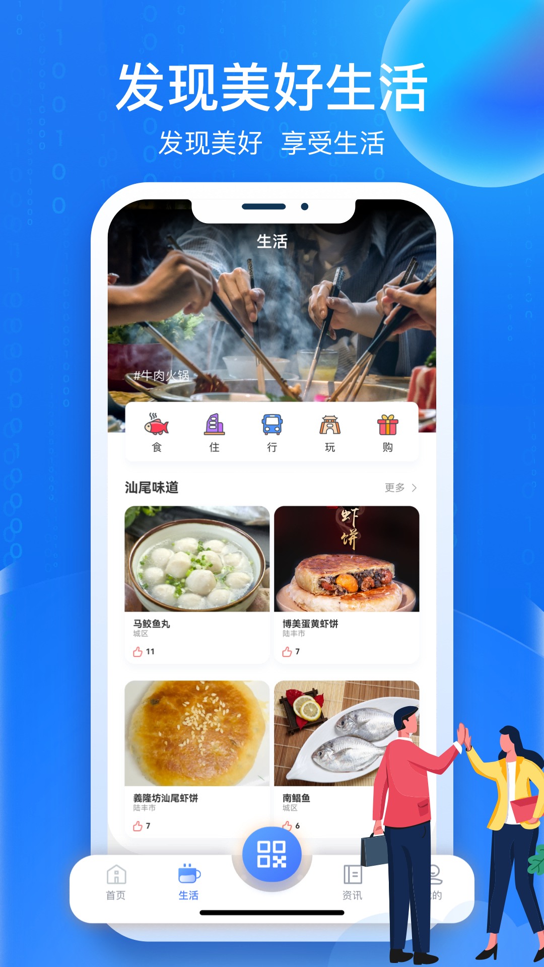 精彩截图-i汕尾2026官方新版