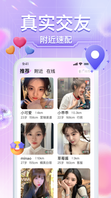 精彩截图-本地小圈2026官方新版