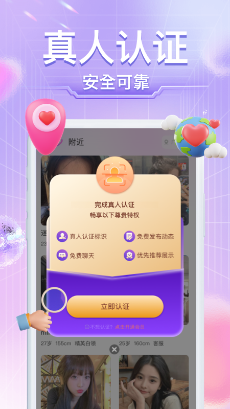 精彩截图-本地小圈2026官方新版