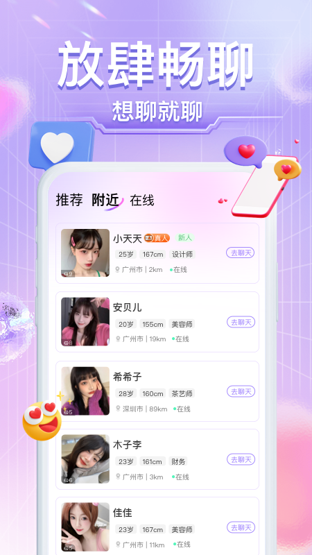 精彩截图-本地小圈2026官方新版