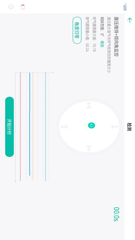 精彩截图-智康训练2026官方新版