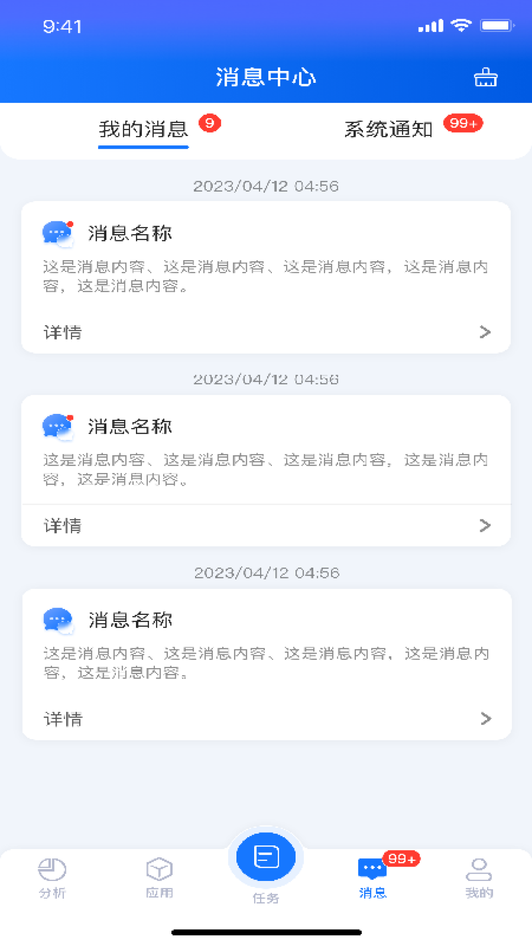 精彩截图-智能建造平台2025官方新版