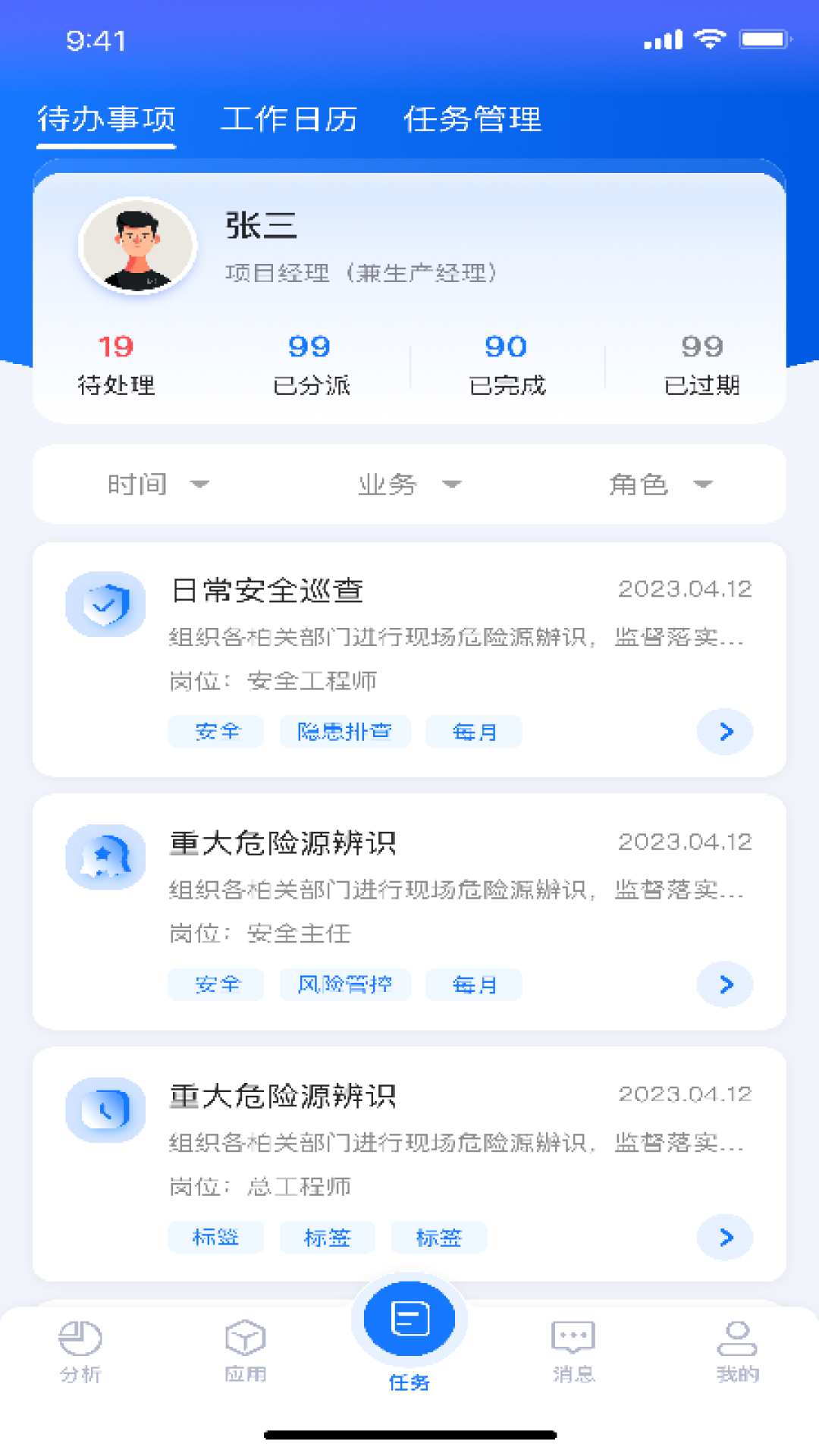 精彩截图-智能建造平台2025官方新版