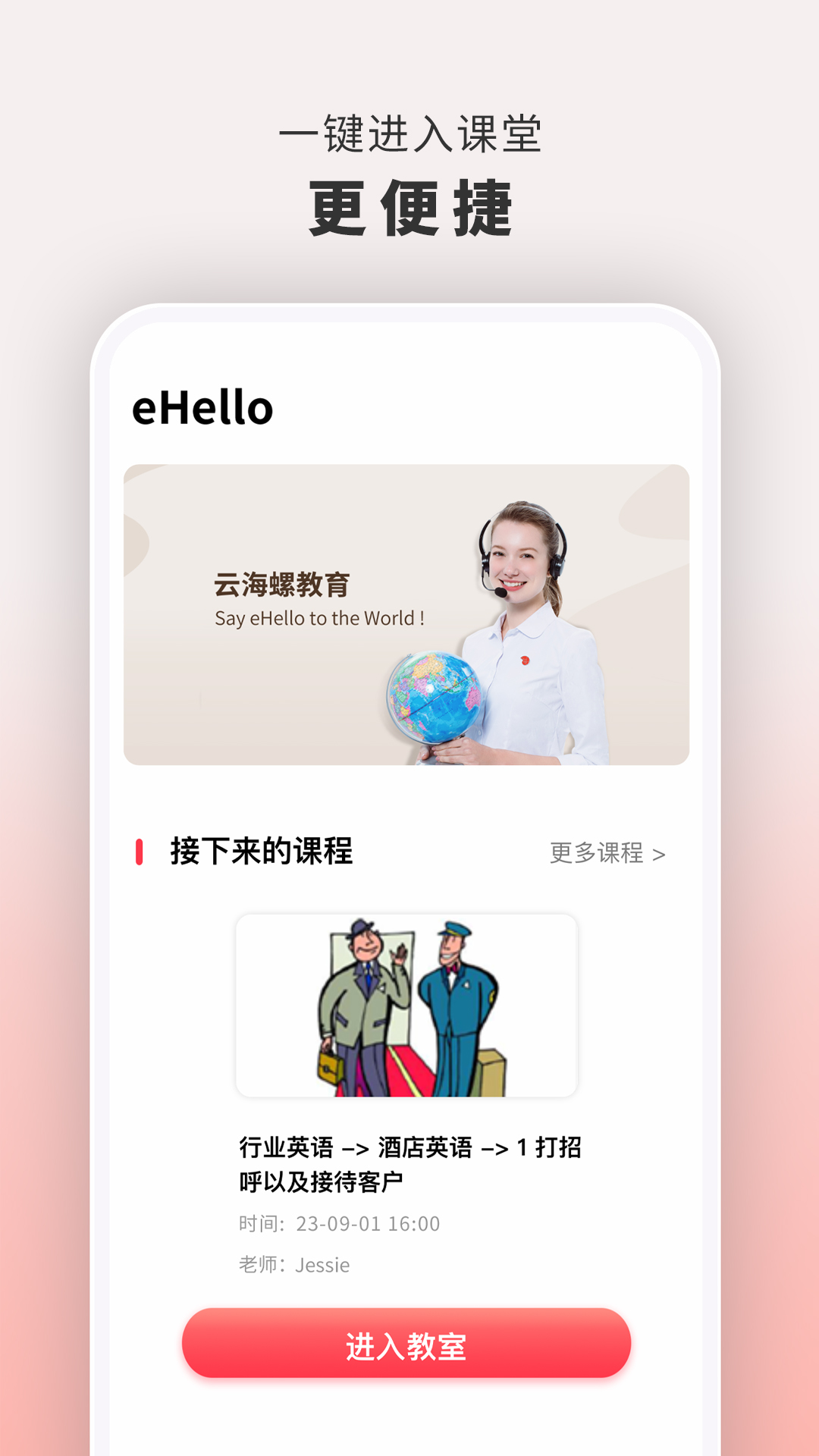 精彩截图-云海螺在线1对12026官方新版