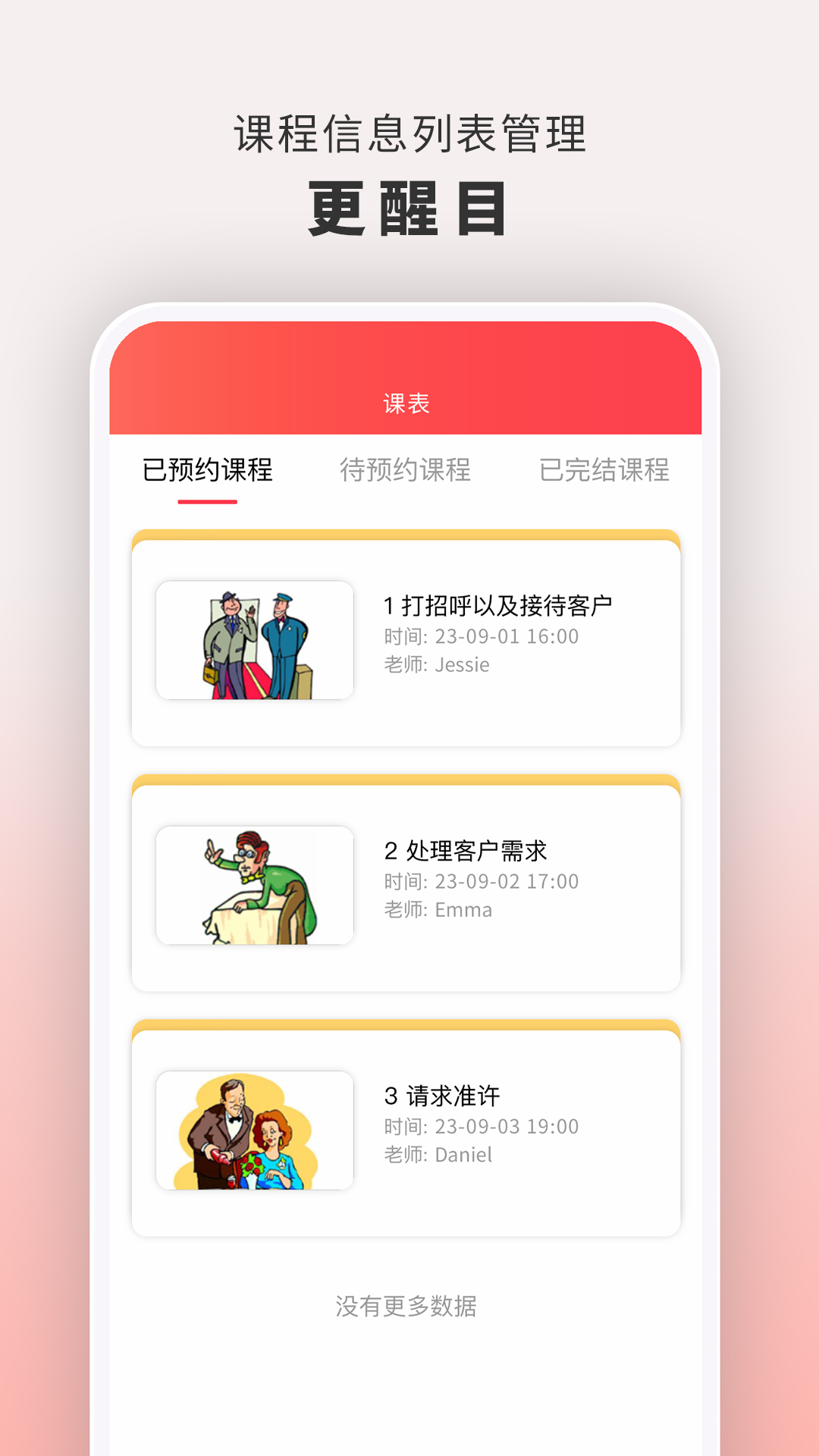 精彩截图-云海螺在线1对12025官方新版