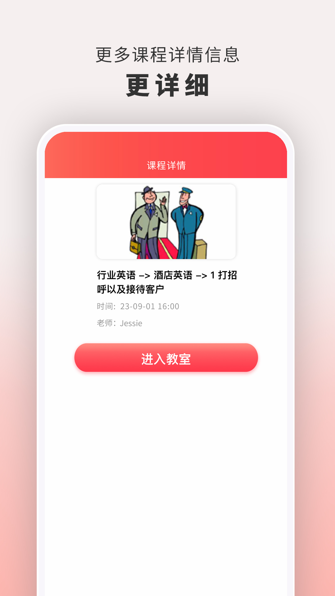 精彩截图-云海螺在线1对12025官方新版