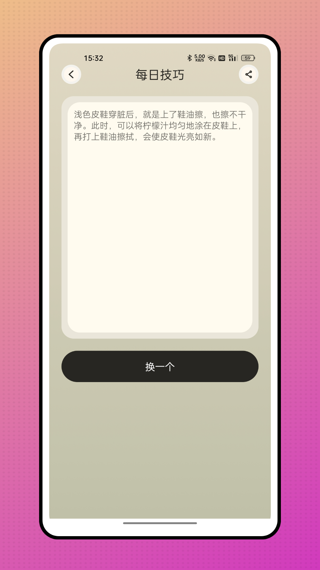 精彩截图-地震预报2025官方新版