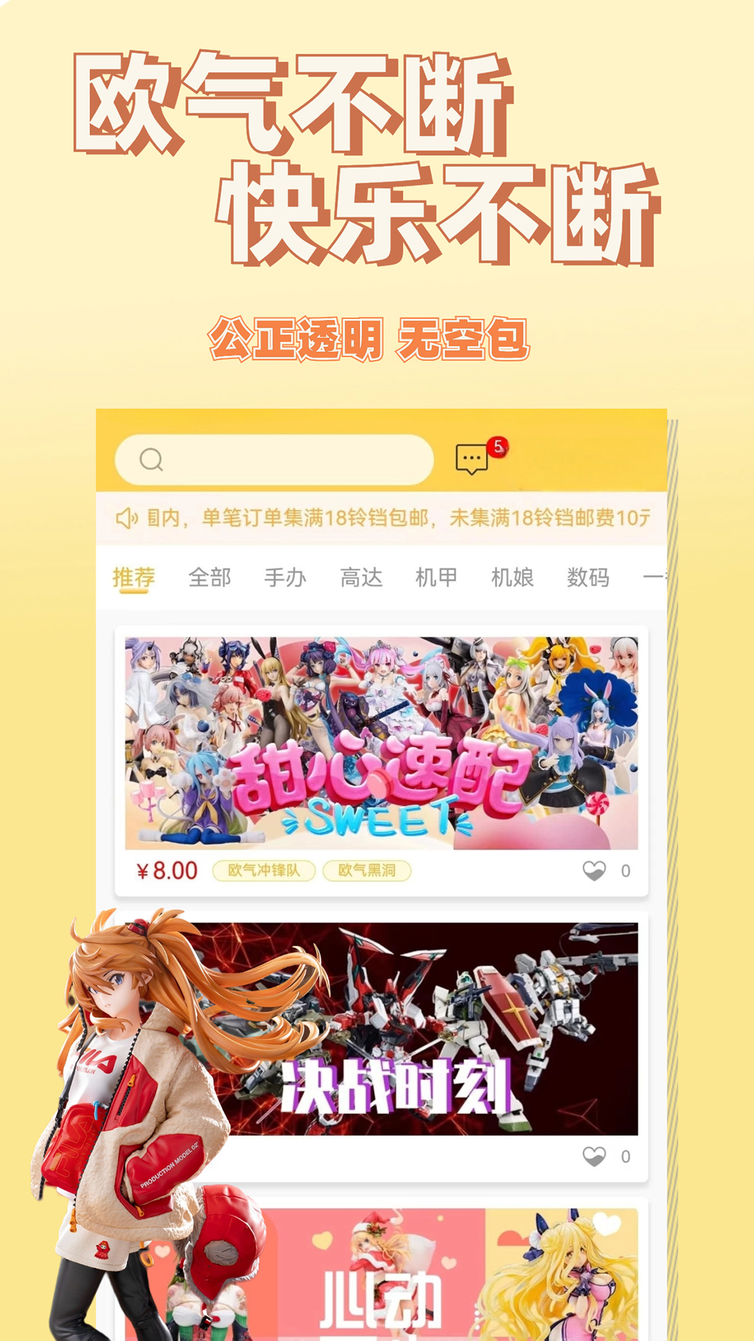 欧气喵一番赏 截图 1