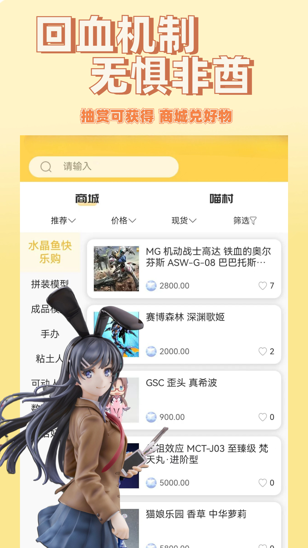 精彩截图-欧气喵一番赏2025官方新版