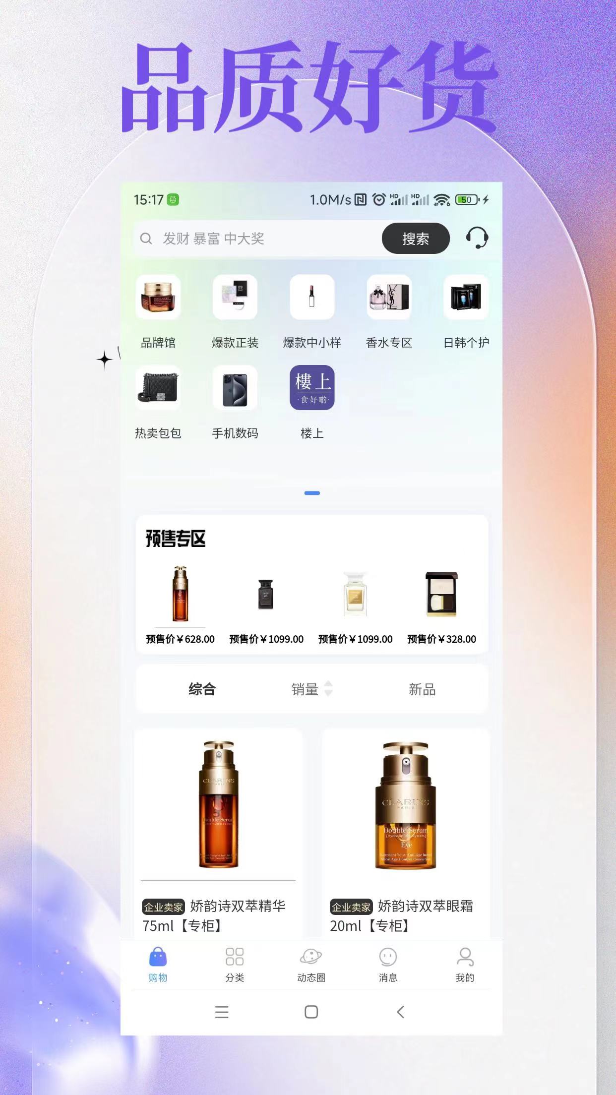 精彩截图-O物平台2025官方新版