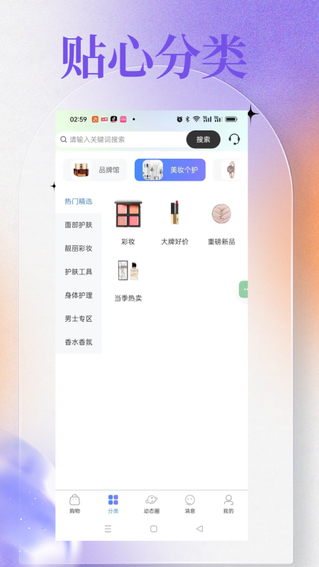 精彩截图-O物平台2025官方新版